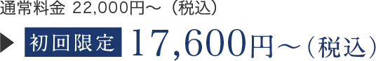 初回限定12,960円